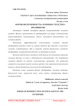 Формы воспроизводства основных средств на предприятии