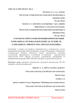 Разработка программы продвижения продукции компании на региональном рынке на основе PR-кампании (на примере ООО "Мясная коллекция")