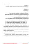 Анализ оптимальных параметров при очистке сточных вод гальванопроизводств от никеля различными электрохимическими методами