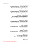 Контроль качества продукции на предприятии, конкурентоспособность на рынке