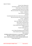 Причины физиологического утомления студентов высшего учебного заведения и методы восстановления посредством занятий физической культуры и спорта