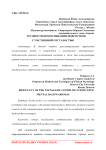 Трудности коммуникации подростков с умственной отсталостью