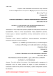 Процесс разработки системы менеджмента качества на предприятии