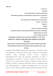 Законодательная база долгосрочных услуг для пожилых людей в Швеции, Финляндии, Венгрии и России