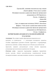 Формирование доходов и расходов предприятий турагентов