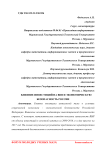 Влияние инвестиций на ВВП и экономическую безопасность России