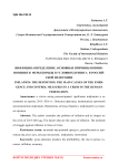 Инфляция: определение, основные причины возникновения и меры борьбы в условиях кризиса в Российской Федерации