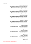 Процесс контроля качества продукции, выпускаемой на промышленном предприятии