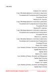 Система менеджмента качества как основное условие обеспечения финансовой защищенности коммерческих структур