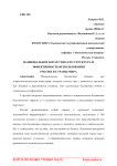 Национальное богатство: его структура и эффективность использования Россия и страны мира