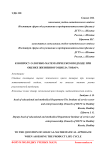 К вопросу о логико-математическом подходе при оценке жизненного цикла товара