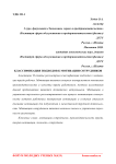 Классификация подходов к мотивации сотрудников