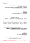 Проблемы и перспективы развития ресторанного бизнеса в России