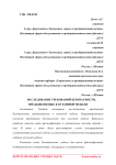 Исследование требований безопасности, предъявляемых к кухонной мебели