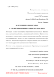 Роль муниципального заказа в управлении муниципальным образованием