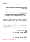 Обоснование применения силикатного геля в качестве технологической жидкости гидроразрыва пласта