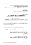 Методы налогового планирования в организациях с различными системами налогообложения