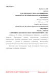 Спортивное волонтерство в современной России