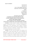 Особенности использования детской художественной литературы в гендерном воспитании дошкольников