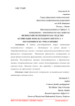 Физический эксперимент как средство активизации познавательного интереса у обучающихся на уроках физики