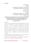 Повышение эффективности управления персоналом организации при обеспечении экономической безопасности организации (на примере ОАО "Электроагрегат")