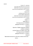 Применение веб-квестов в обучении учащихся начальной школы