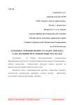 Особенности формирования расходов морского судна и влияние их на финансовые результаты