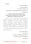 Судебная строительно-техническая и стоимостная экспертиза в составе судебных инженерно-технических экспертиз