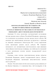 Система органов власти субъекта РФ: об инструментарии исследования