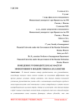 Поведение руководителя как фактор эффективного воздействия на коллектив