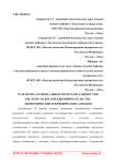 Разработка региональных программ занятости в системе малого предпринимательства: экономические и юридические аспекты