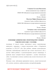 Основные клинические симптомы при узловом токсическом зобе у мужчин