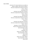 Синдром механической желтухи и его роль при патологических состояниях гепатопанкреатодуоденальной зоны