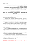 Эффективное использование игровых технологий в процессе обучения