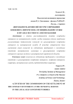 Деятельность комиссий по урегулированию конфликта интересов на муниципальной службе в органах местного самоуправления