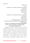 К вопросу о возможности использования ценных бумаг, в качестве предмета договора займа: теоретико-правовой аспект