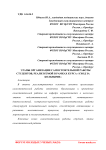 Этапы организации самостоятельной работы студентов, реализуемой в рамках курса "Уход за больными"