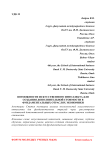 Возможности искусственного интеллекта для создания дополнительной стоимости в фундаментальных отраслях экономики