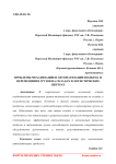 Проблемы механизации и автоматизации подъема и перемещения грузов на складах и логистических центрах