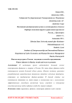 Фитнес-индустрия в России: тенденции и способы продвижения