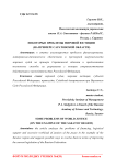 Некоторые проблемы мировой юстиции (на примере Саратовской области)