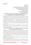 О вопросах необходимости усовершенствования системы управления государственным долгом России