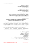 Компрессионные переломы позвоночника у детей в Удмуртской Республике