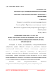 Совершенствование стратегии конкурентоспособности медицинского центра "Эскулап" на основе выявления конкурентных преимуществ