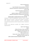 Инновации в банковской системе России