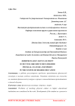 Физическая культура и спорт в система высшего образования