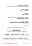 Преподавание физической культуры для студентов технических и гуманитарных специальностей