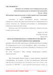 Исследование гидрогеологических условий в районе дома Севастьянова в г. Екатеринбург