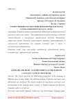 Художественные и музыкальные прецедентные тексты как основа языковой игры в масс-медиа