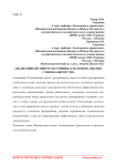 Анализ финансового состояния, как основа диагностики банкротства